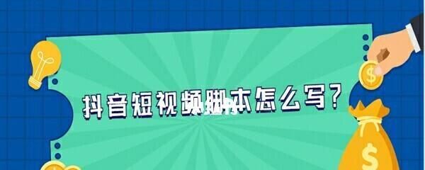 抖音删除的视频怎么恢复（快速找回被删除的视频）