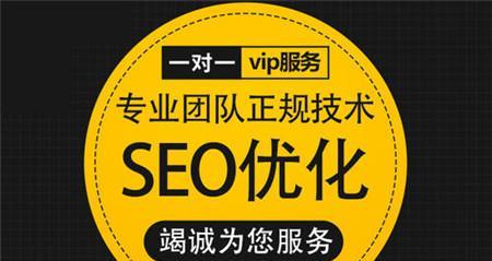 如何通过SEO技术和策略提升网站运营效果（掌握优化）