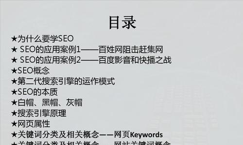 SEO优化自学指南（从零开始）