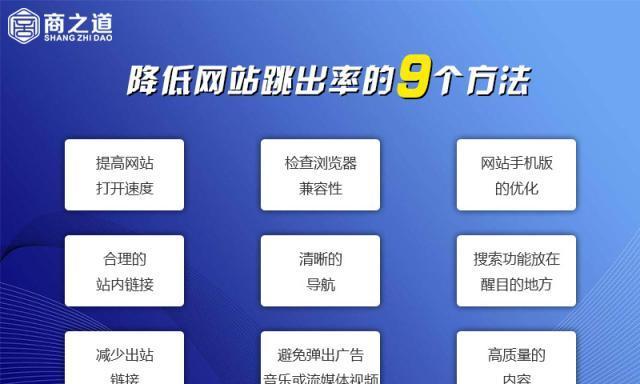 打造精美网站布局的秘诀（从设计到实践的经验分享）