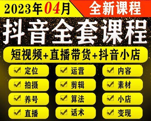 如何在粉丝较少的情况下找到商家做带货（抖音用户必读的带货秘诀）