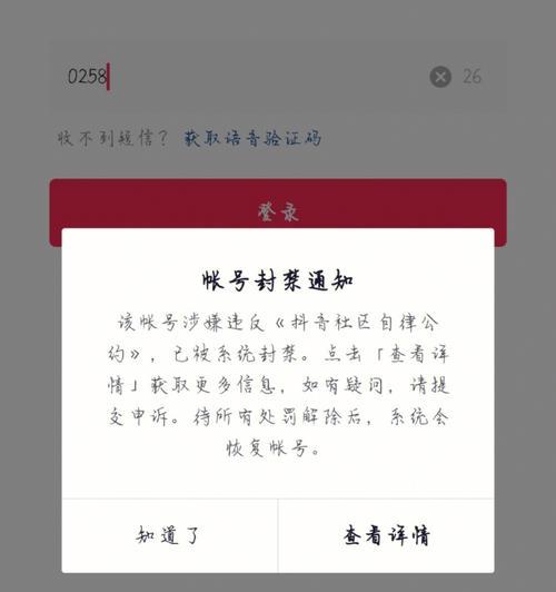 抖音封禁永久是几年（一条不可逆转的封禁）