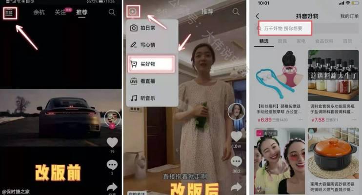 如何找到抖音付费推广入口（全面了解抖音付费推广入口）