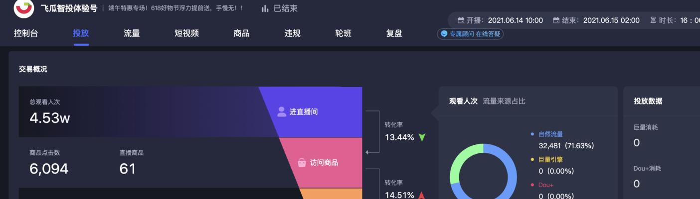 解析抖音付费直播，了解创收新方式（让你的直播带来金钱回报）