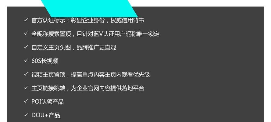 抖音个人营业执照需要蓝V认证吗（解读抖音个人营业执照申领要求）