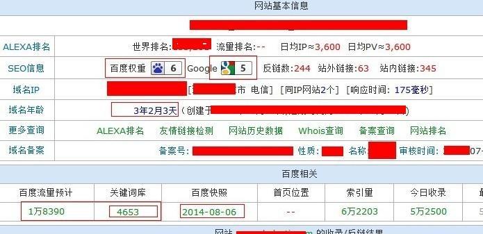 网站用户价值与网站价值的等价关系（揭示用户对于网站价值的贡献）