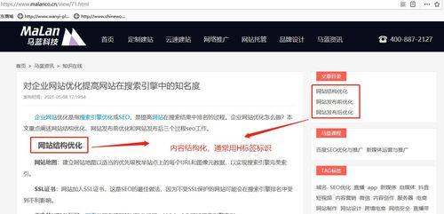 如何进行网站优化（从调整网站结构到提高用户体验）