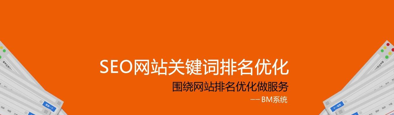 网站优化初期需要做好的工作（从网站架构到内容发布全方位优化）