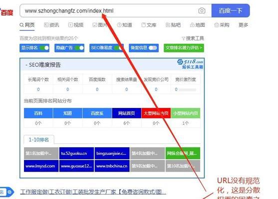 如何优化URL链接以提高网站排名（掌握这些技巧）