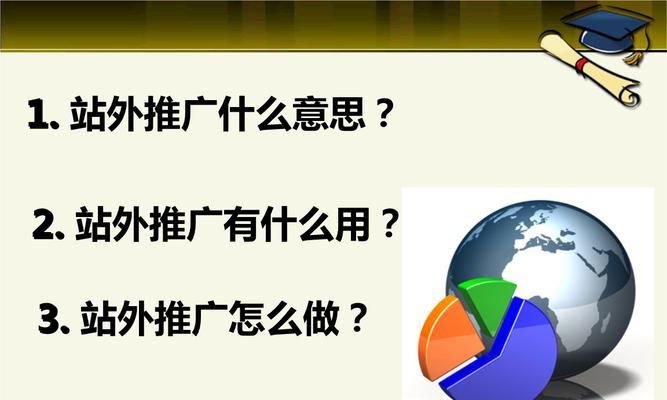 网站优化的正确姿势（掌握正确的网站优化方法）