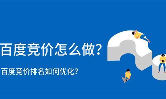 网站优化提升企业商机与流量转化率（如何通过网站优化实现企业商机增长和流量转化率提升）