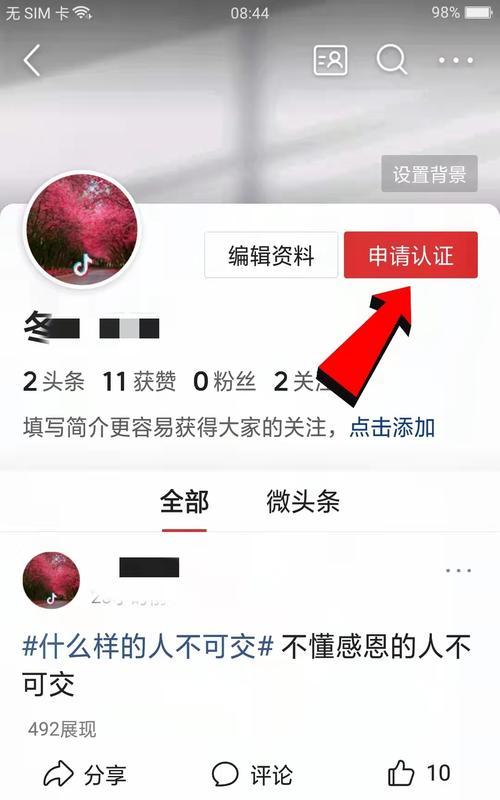 如何关闭快手小额商品退货补运费（教你操作）