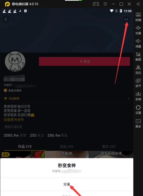 如何在快手直播时顺便上架商品（快速提高销售额的好方法）