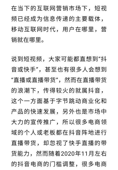 打造高质量快手直播封面的制作技巧（从素材收集到设计排版全程指导）