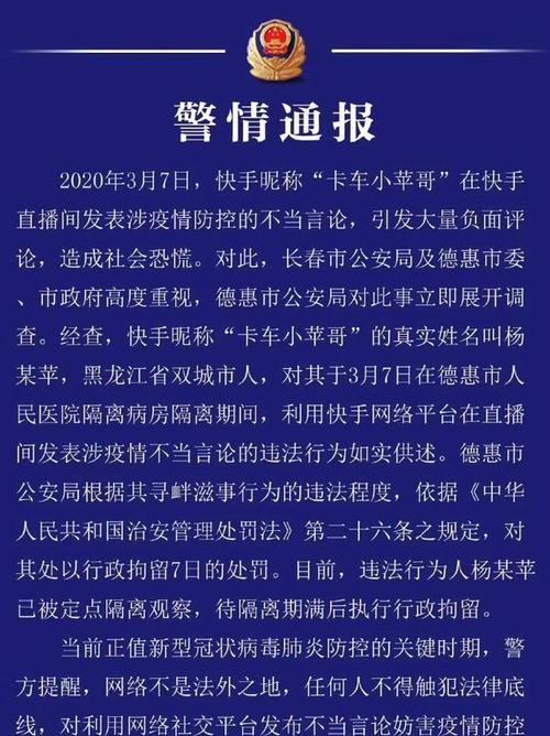 快手直播间举报率调查报告（深入探究快手直播间举报率）