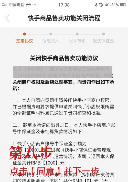 快手直播卖货攻略（手把手教你如何搞定快手直播卖货）