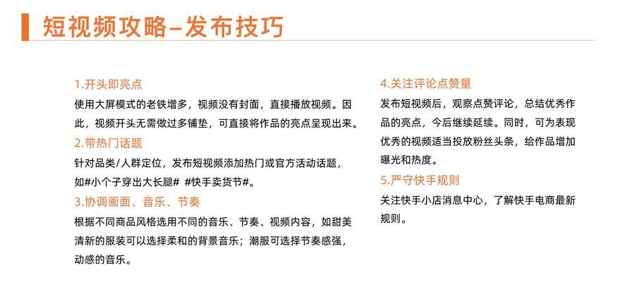 快手直播卖货价格的变化趋势及影响因素（从主播角度看快手直播卖货价格的调整和变化）