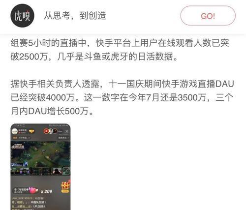 快手直播游戏教程（快速上手直播玩游戏）