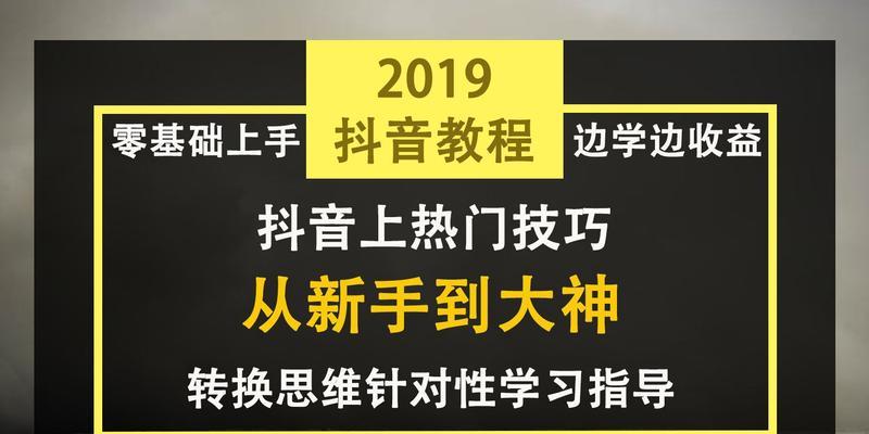 从零基础到掌握，快速学习视频剪辑的方法（从软件选择到操作技巧）