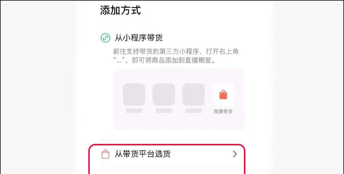 开通视频号商品橱窗，实现产品销售新高度（教你如何开通视频号商品橱窗）