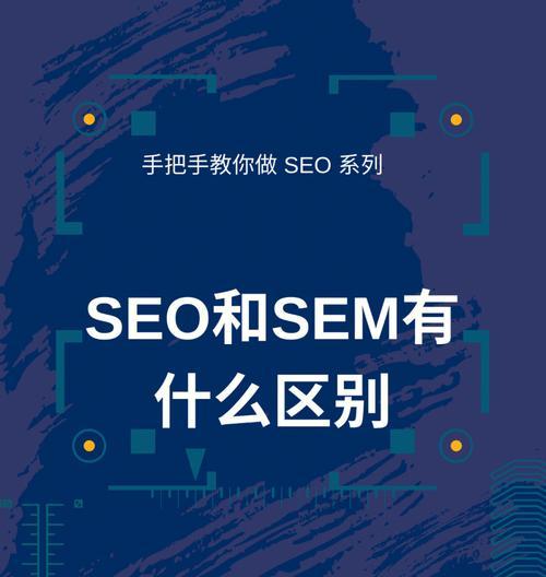 SEM从业者必备的专业技能（掌握这些技能）