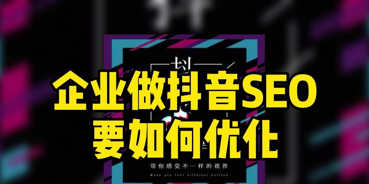 如何通过SEO获得自然流量（SEO优化技巧与实践）