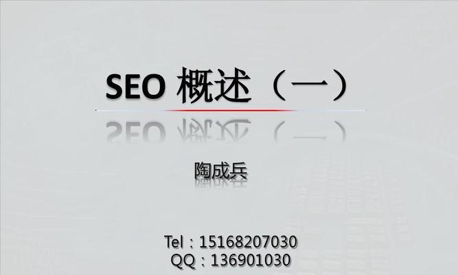 SEO优化的重点知识（掌握这些关键知识）