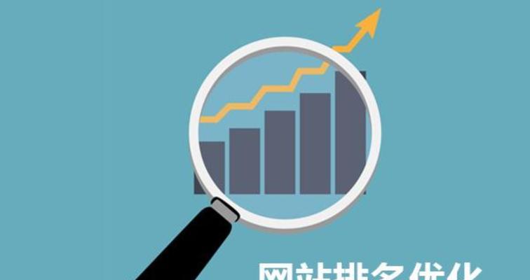 SEO优化基础知识全面解析（从到内容优化）