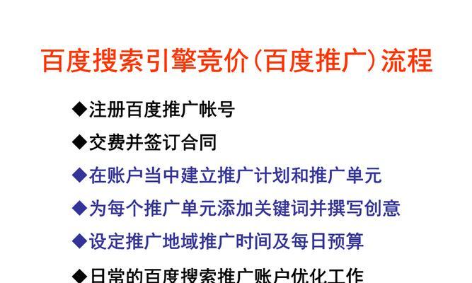 如何避免百度竞价不专业的错误（百度竞价的重要性）