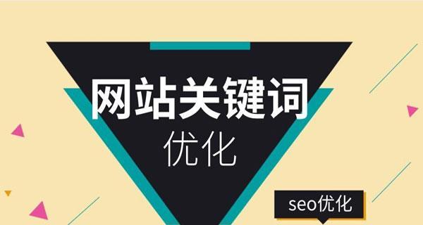 从细节出发，为网站SEO注入活力（如何利用细节优化网站SEO）