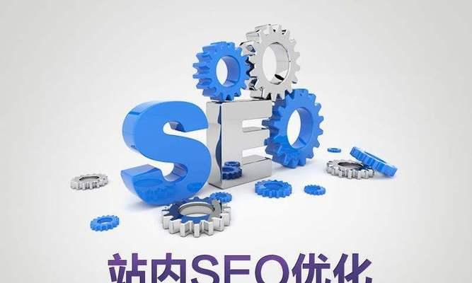 网站SEO优化前必知的关键点（15个SEO优化前必须掌握的关键点）