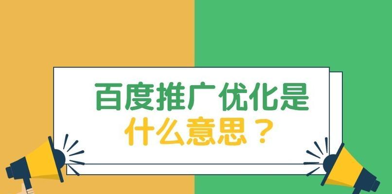 整站优化（学会整站优化）