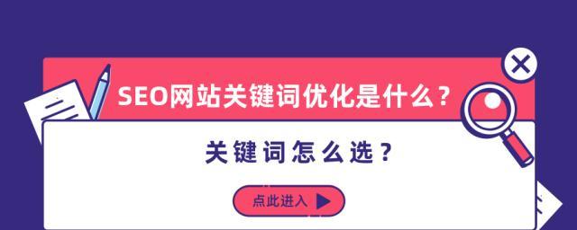 探究布局策略的重要性与实现方法（SEO优化之道）