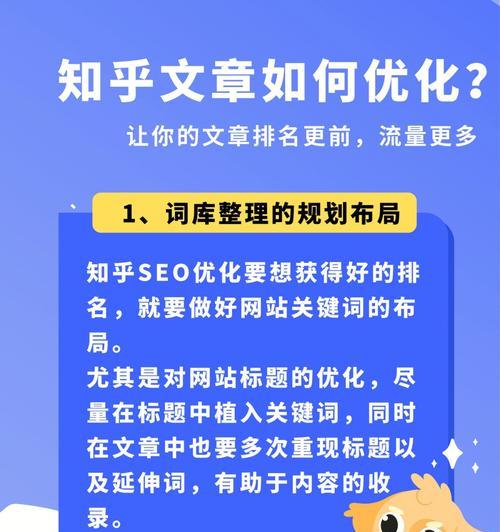 优化文章排名的方法（15个段落详解如何优化文章排名）