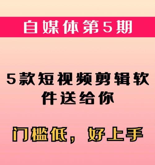 自媒体视频剪辑技巧方法大揭秘（掌握这些技巧）