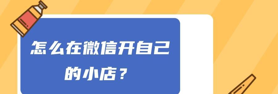 开通微信视频号的步骤及注意事项（如何在微信上开通视频号）