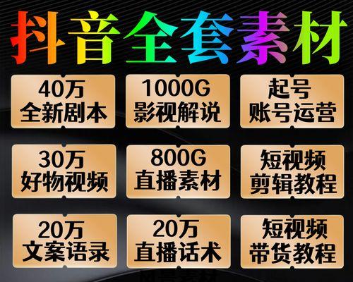 解读2024年抖音扣点标准（了解抖音运营者的新要求和挑战）