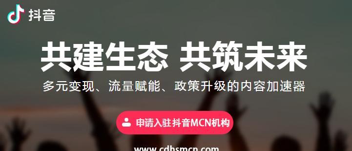 抖音MCN机构和公会的区别（如何选择适合自己的合作伙伴）