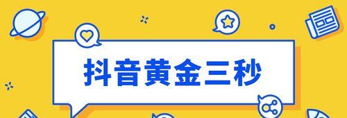 抖音pick计划审核中，是什么原因（抖音pick计划被审核的可能原因及解决方案）