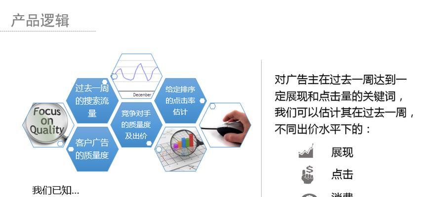 如何解决SEO优化思路（通过科学的方法）