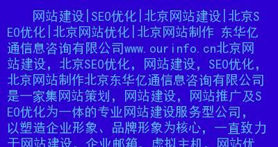 如何解决网站页面排名不稳定问题（从优化策略到技术实现）