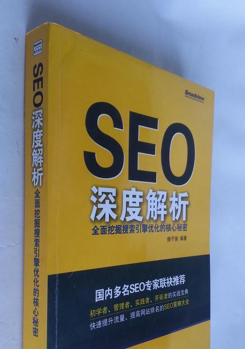 SEO优化与用户信任（如何通过SEO优化解决用户对品牌的信任问题）