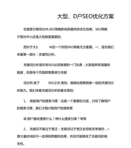 解析单页面网站的优劣势（探究单页面网站的设计特点和应用场景）