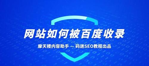 解析网站主动推送百度后不收录的影响因素（排除5大因素）