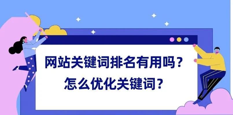 解析行业的挖掘方法与优化技巧（提高SEO排名的有效方法及案例分析）