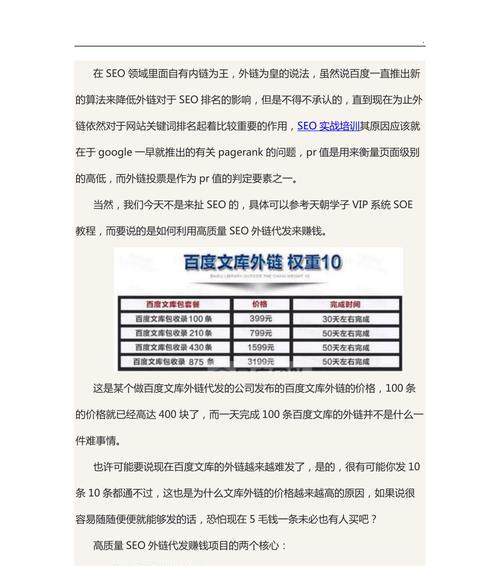 学会正确使用外链，提升网站排名（学会正确使用外链）