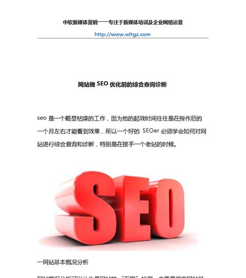 如何优化网站栏目页SEO（15个有效技巧让你的栏目页更易被搜索引擎收录）