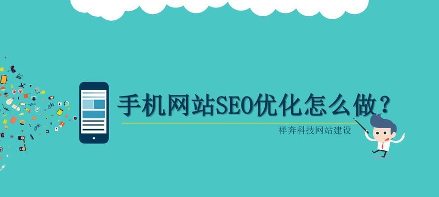 影响网站SEO优化效果的关键因素（探究影响网站SEO优化效果的几个重要因素）