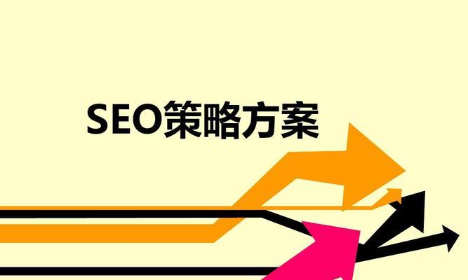 SEO优化效果——满足客户的需求（客户期望的SEO优化效果及如何实现）