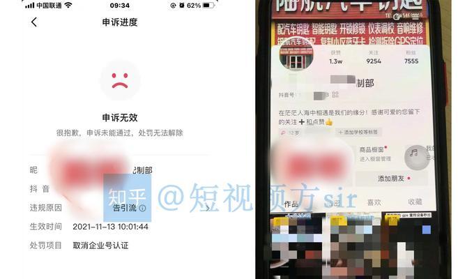 抖音蓝V认证不通过600元退吗（了解抖音蓝V认证退款政策及注意事项）